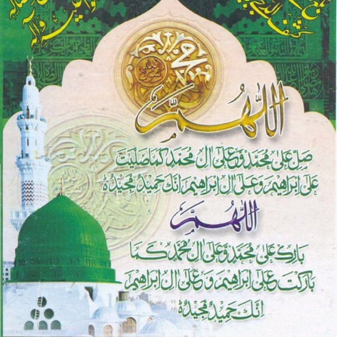  Raja Arshad 🇵🇰 (@r_ar37) on Twitter photo <a href="/hussain786_fkh/">آســــــα@ѕιуαнυѕѕαιиـــــــیہ</a> سبحان اللہ! ❤️🌹
کیا ہی بلند مقام ہے ہمارے پیارے نبی ﷺ کا!
اللّٰہ اور اُس کے فرشتے بھی اُن پر درود بھیجتے ہیں،
تو ہم کیسے پیچھے رہ سکتے ہیں؟ 🌙✨
آئیے! دل سے پکاریں:
اللّٰهُمَّ صَلِّ عَلٰى مُحَمَّدٍ وَعَلٰى آلِ مُحَمَّدٍ ﷺ
درود پاک کو اپنی زندگی کا حصہ بنائیں 🤲💖
#درود_پاک <a href="/hussain786_fkh/">آســــــα@ѕιуαнυѕѕαιиـــــــیہ</a> سبحان اللہ! ❤️🌹
کیا ہی بلند مقام ہے ہمارے پیارے نبی ﷺ کا!
اللّٰہ اور اُس کے فرشتے بھی اُن پر درود بھیجتے ہیں،
تو ہم کیسے پیچھے رہ سکتے ہیں؟ 🌙✨
آئیے! دل سے پکاریں:
اللّٰهُمَّ صَلِّ عَلٰى مُحَمَّدٍ وَعَلٰى آلِ مُحَمَّدٍ ﷺ
درود پاک کو اپنی زندگی کا حصہ بنائیں 🤲💖
#درود_پاک