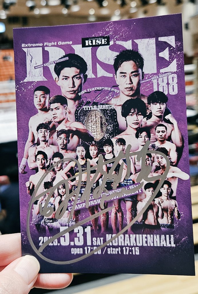 サイン入りだった！