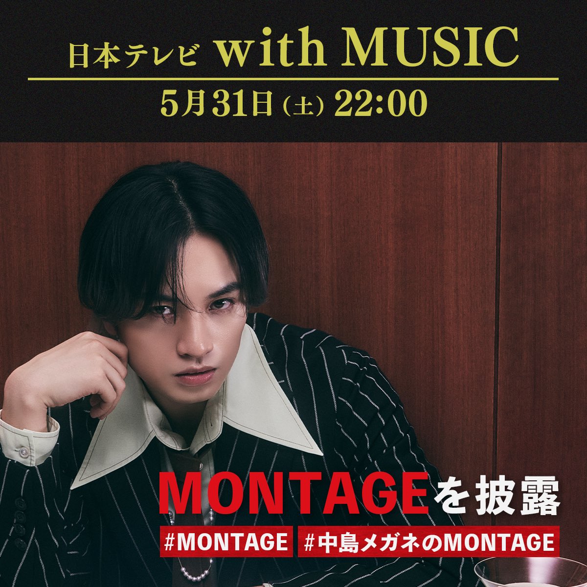 中島健人STAFF on X: 
