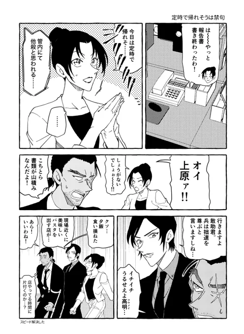 仲良しngnの日常茶飯事 