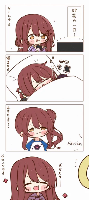 甜花 