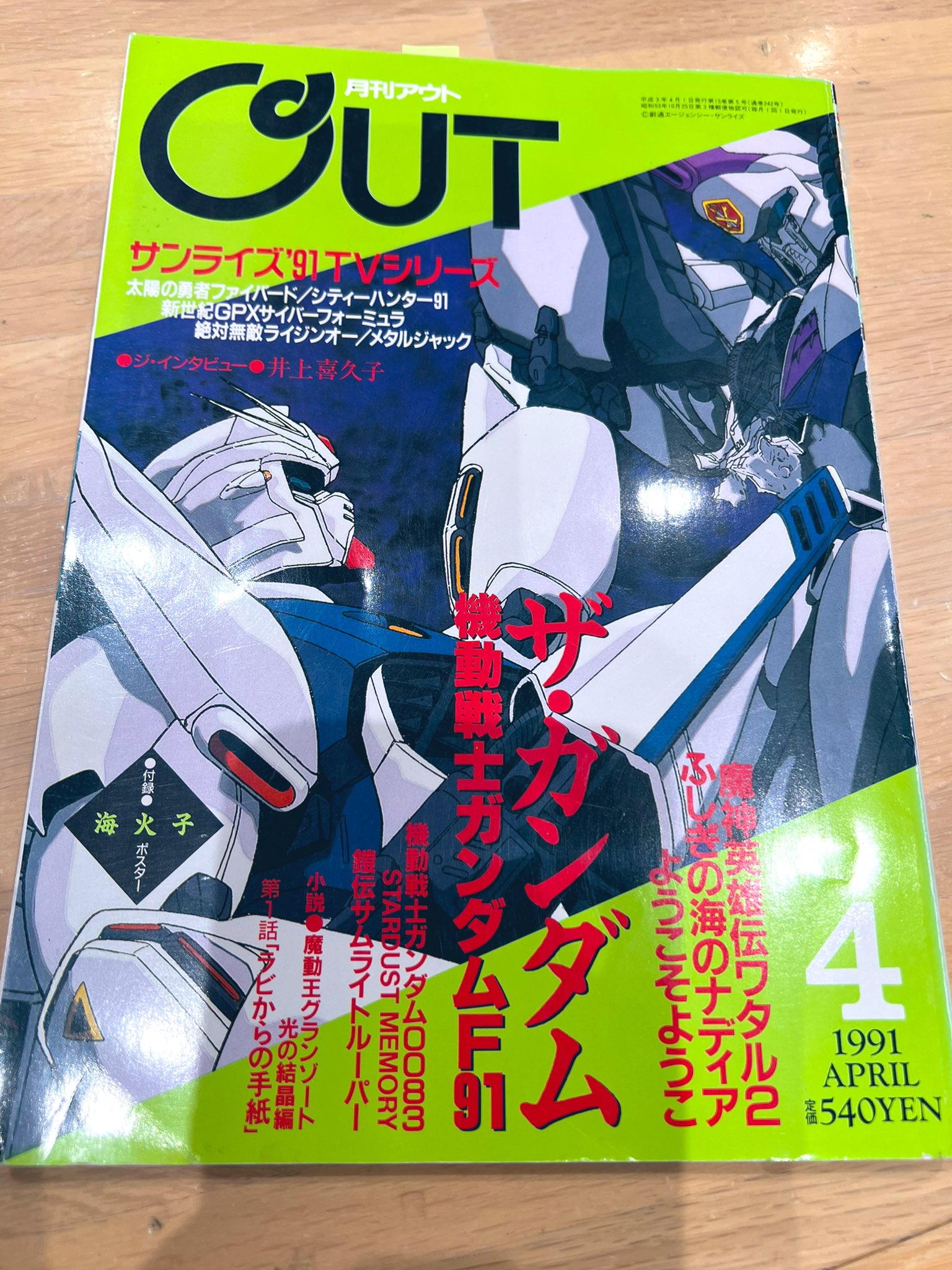 井上喜久子&スタッフ on X: 