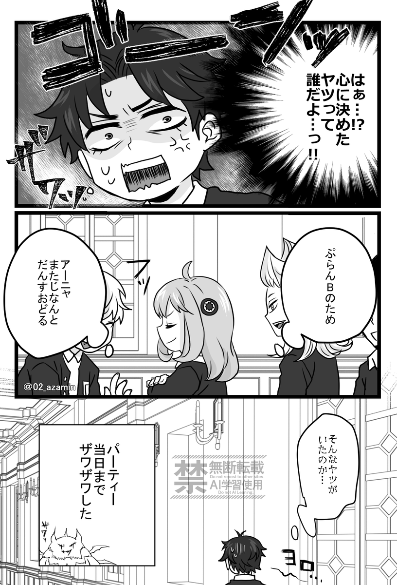 ダミアニャとザワザワと愉快な仲間たち
 #ダミアニャ 