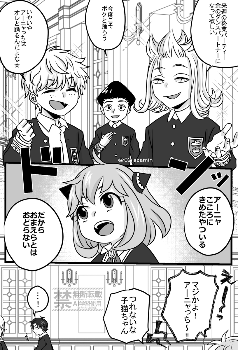 ダミアニャとザワザワと愉快な仲間たち
 #ダミアニャ 