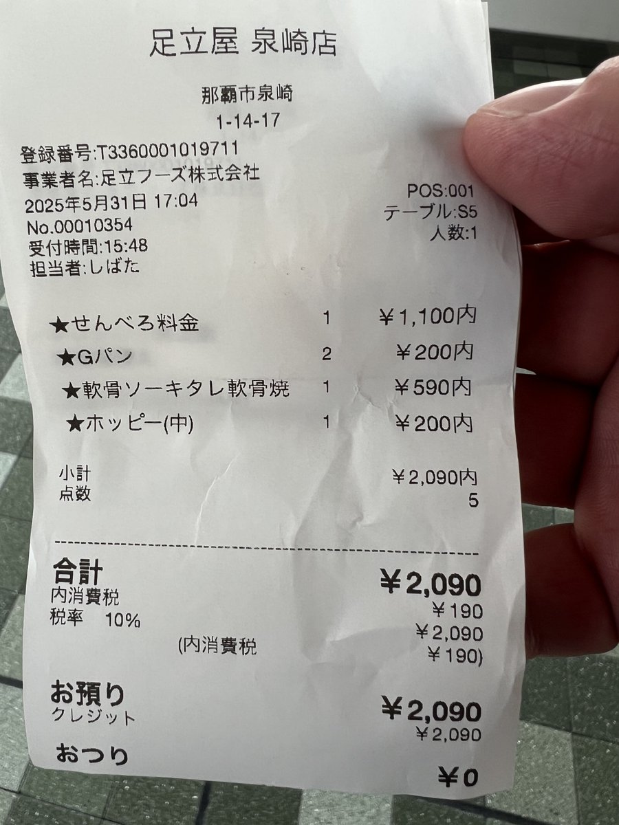 また来ちゃいました🤤
そして今回も軟骨ソーキのタレ焼き🐷
(ﾟдﾟ)ｳ-(ﾟДﾟ)ﾏｰ(ﾟＡﾟ)ｲ-…ヽ(ﾟ∀ﾟ)ノ…ｿﾞｫｫｫｫｫ!!!!
今日店内は満員電車並みにぎゅうぎゅう🥹

#新足立ラウンジ　＃いなり修行中のご褒美