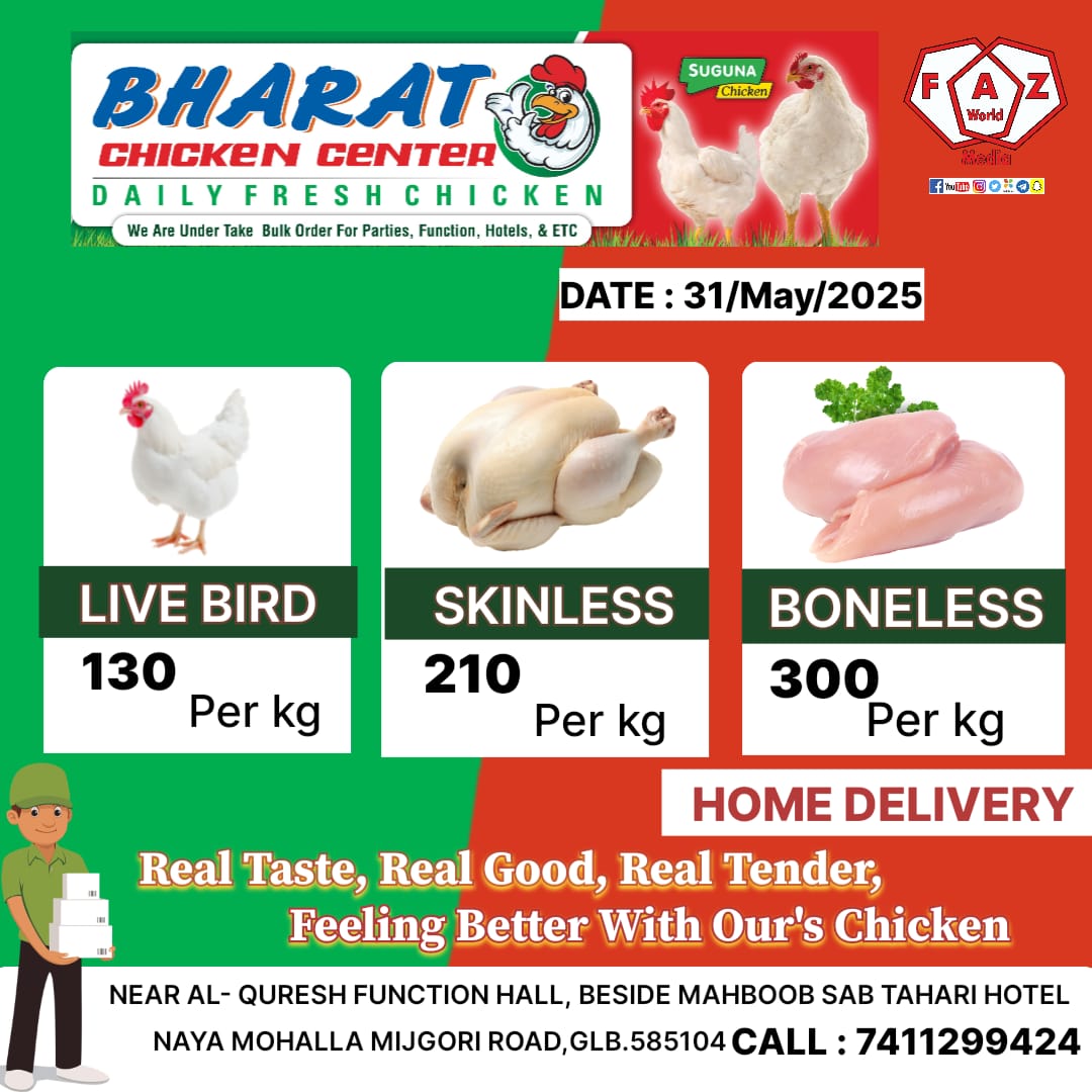 Faz_world's tweet photo. Bharat Chicken Centre Daily Fresh Chicken Daily Fresh Rates : 31 - May - 2025.
#Bharatchickencentergulbarga #chicken #rates #livechicken #skinless #boneless #chicken #gulbarga #karnataka #dailyrates #dailychickenrates  #fazworldflashbharatchickendailyrates https://t.co/jZLp8T7OGV