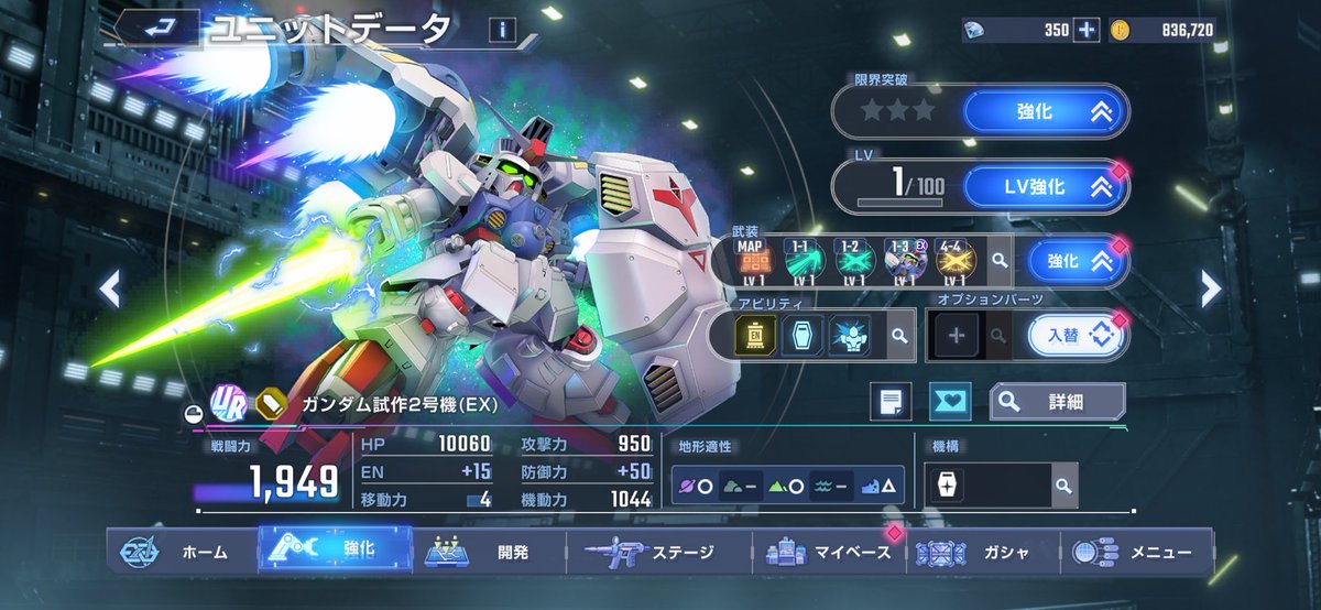 無課金、単発でガンダム試作2号機を当てました😆

 #Gジェネ