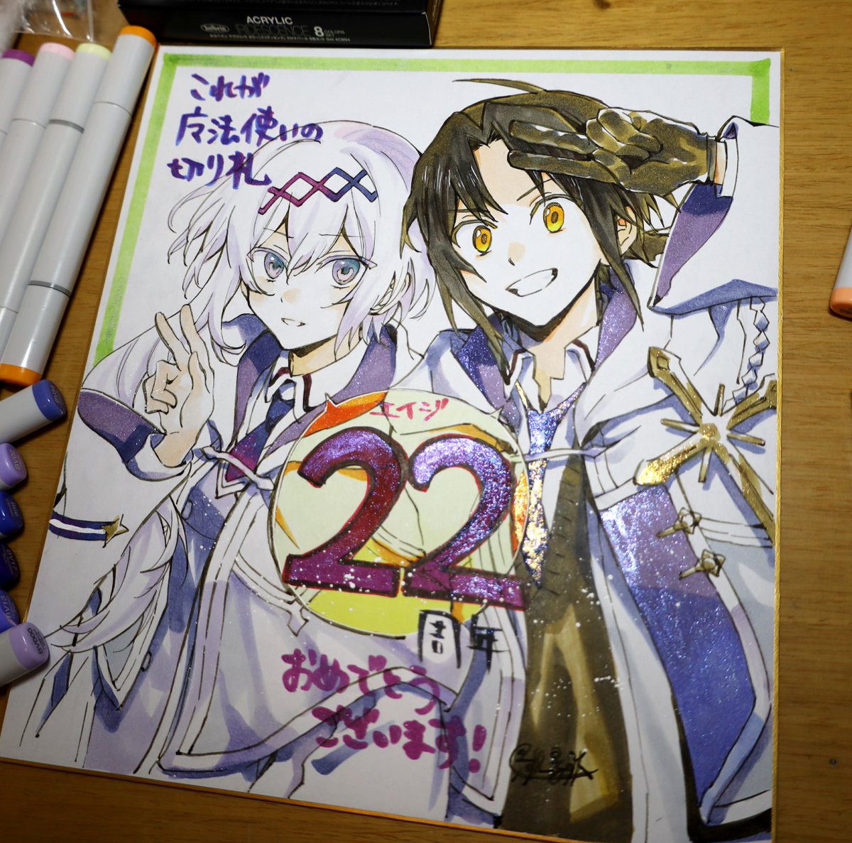 あの 完全に言うの忘れてたんですけどドラゴンエイジ22周年の色紙の