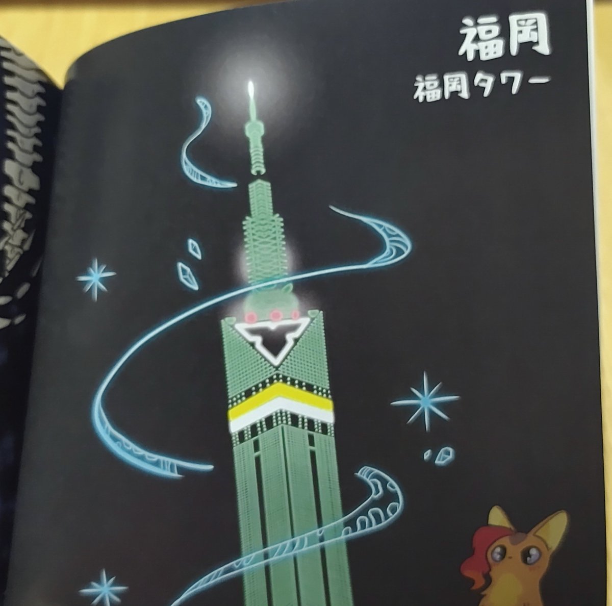 mnmsrba's tweet photo. 本作製の裏話。
兵庫のタコは集合体を避けて吸盤描いてません。
福島の赤べこ、太郎べこだけ首振らずに院を凝視してます。
裏表紙のこの数字はじょーか民にお馴染みの数字。
福岡のタワーは本にするにあたり、ライトアップ企画者の社畜さんに許可を取りました。（ありがとうございます！） https://t.co/PbY58S2wQE