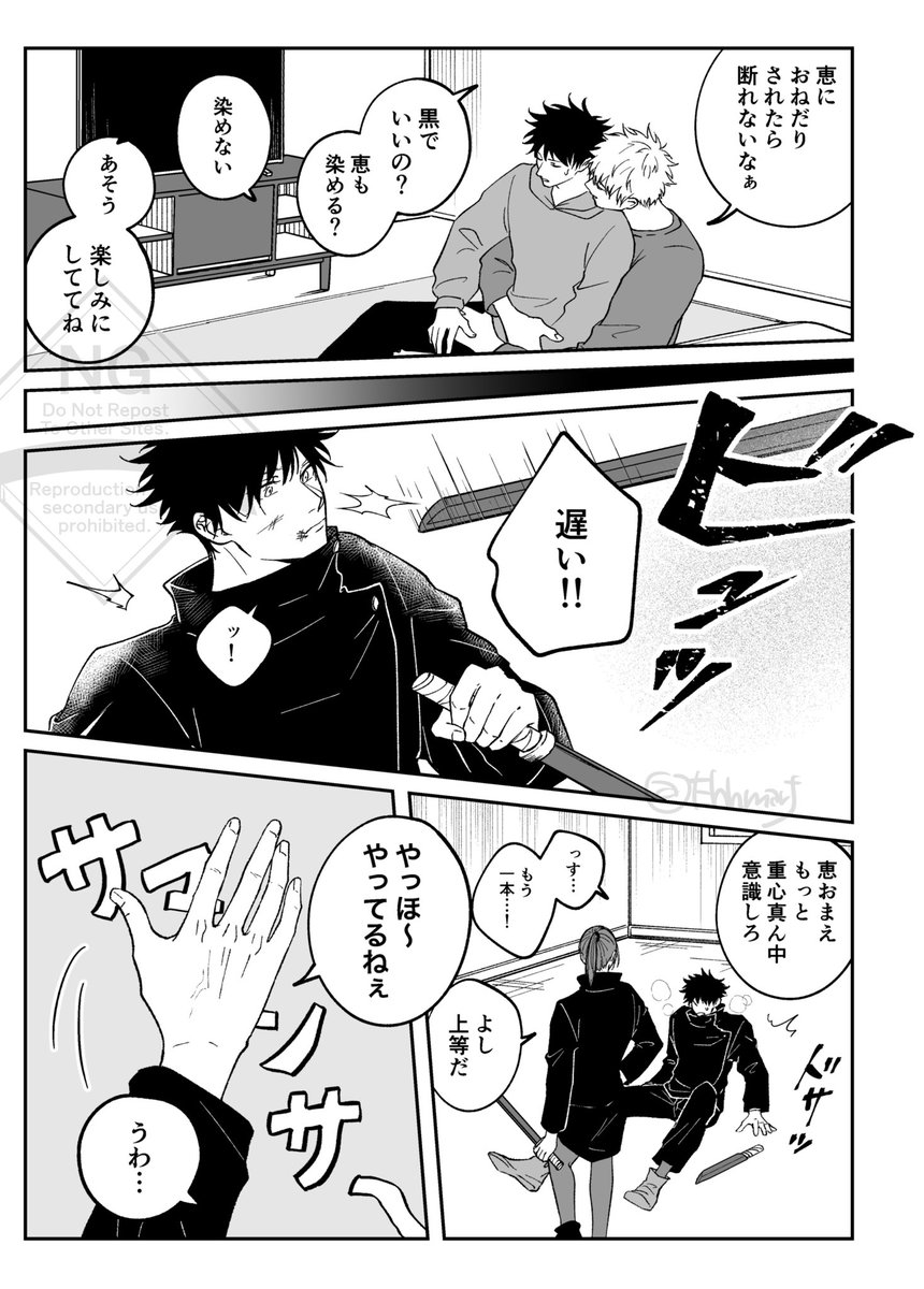 五伏 黒髪 