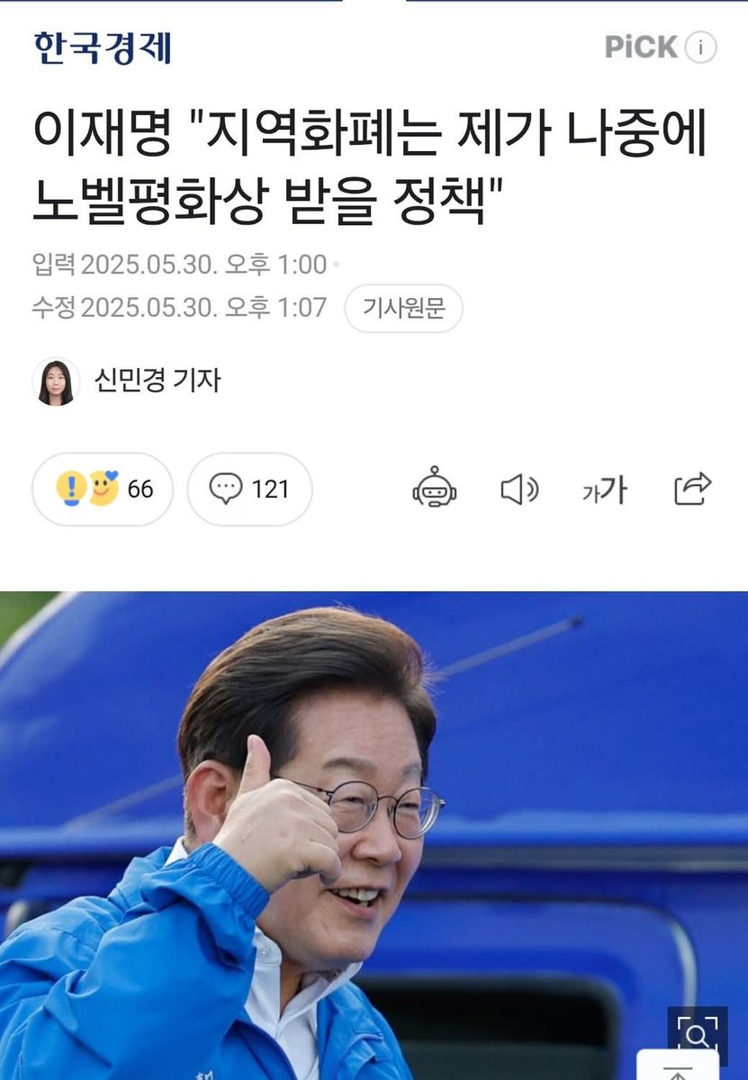 야 이 양아치 호로새끼야!

그럼 관세 인상한 트럼프는 노벨 문학상 받아야 하냐!

노벨위원회가 너 같은 또라이냐?