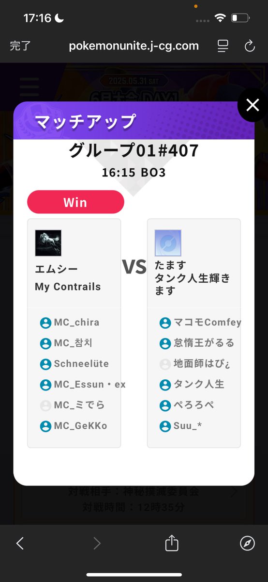 Essun_ewokake's tweet photo. #MCWIN 
5回戦2-1

マジで俺たちの中央と上学習が帝王すぎる
下キャの立ち位置とコールがエモすぎる
タンクの視界とりが偉すぎる
そして俺のラスヒがえろ過ぎる！！！！！ https://t.co/tmoAZJd7lR