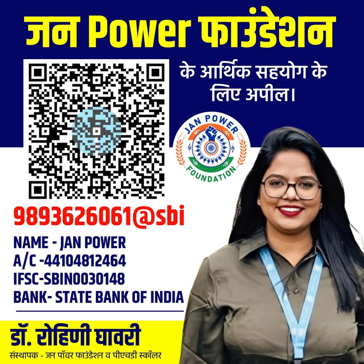 DrRohinighavari's tweet photo. 1 जून से नई शुरुआत एक साथ, एक उद्देश्य !!
हमारे #Janpower फाउंडेशन की क्राउडफंडिंग मुहिम 1 जून से शुरू हो रही है! इस मुहिम में हम सभी मिलकर समाज में सकारात्मक परिवर्तन लाने के लिए काम करेंगे।
आपका साथ, हमारी ताकत !!
आइए, 1 जून से हमारे साथ जुड़ें और समाज को बेहतर बनाने में मदद करें।
आपकी छोटी सी मदद भी बड़े बदलाव की शुरुआत कर सकती है!
कराउडफंडिंग में शामिल होने के लिए तैयार हैं ?
#Donation #crowdfundingcampaign