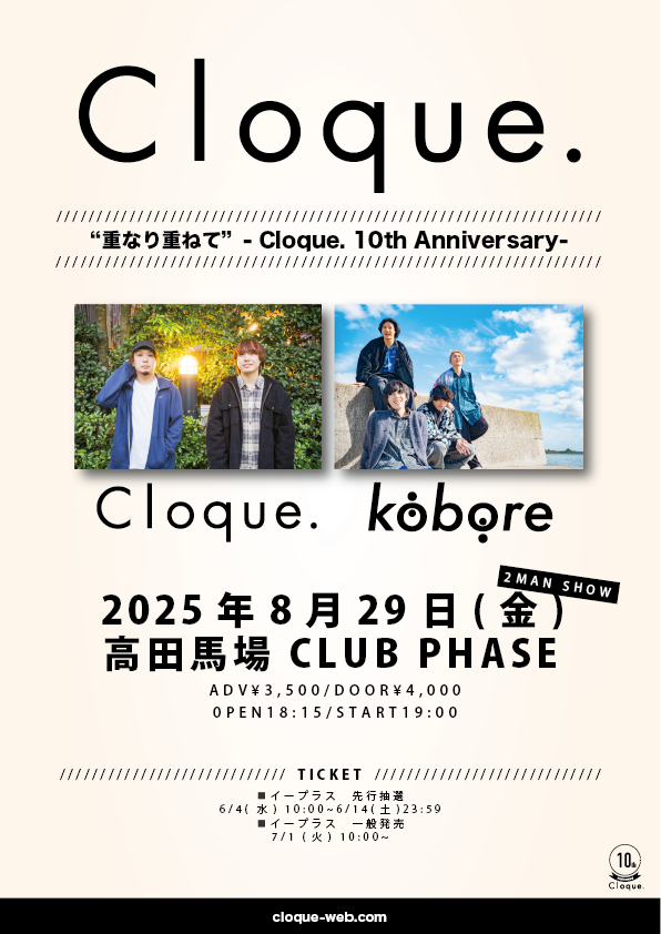 Cloque. Official tweet media