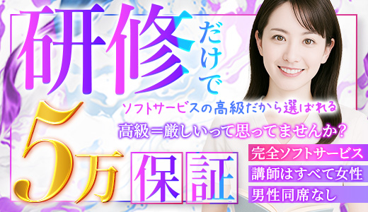 アインズ高級エステ/マリアベルアロマより♪

✨期間限定キャンペーン開始✨
🎀🎀研修だけで5万円保証🎀🎀

専属の女性講師が
マンツーマンで丁寧にサポート✨

研修中は男性スタッフの立ち合い
一切なしで安心◎

ぜひお気軽にお問い合わせ下さい📩