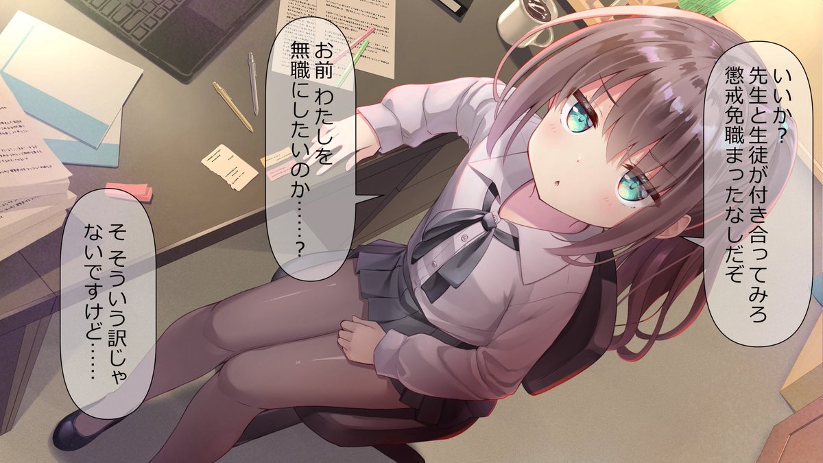 ちょこ先生にお前呼びされたい部はこちらです 