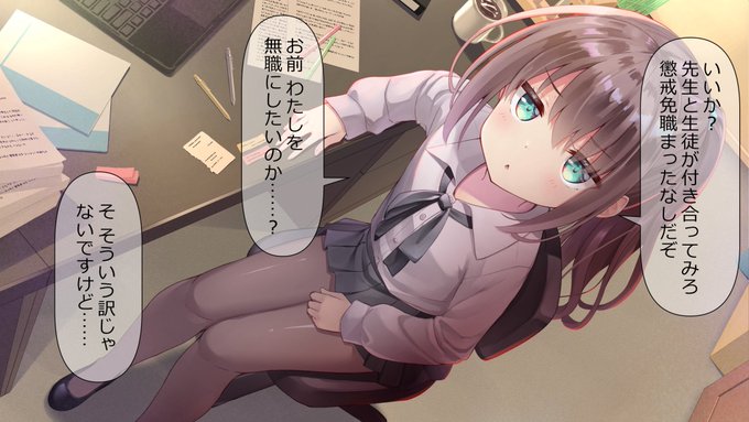 ちょこ先生にお前呼びされたい部はこちらです 