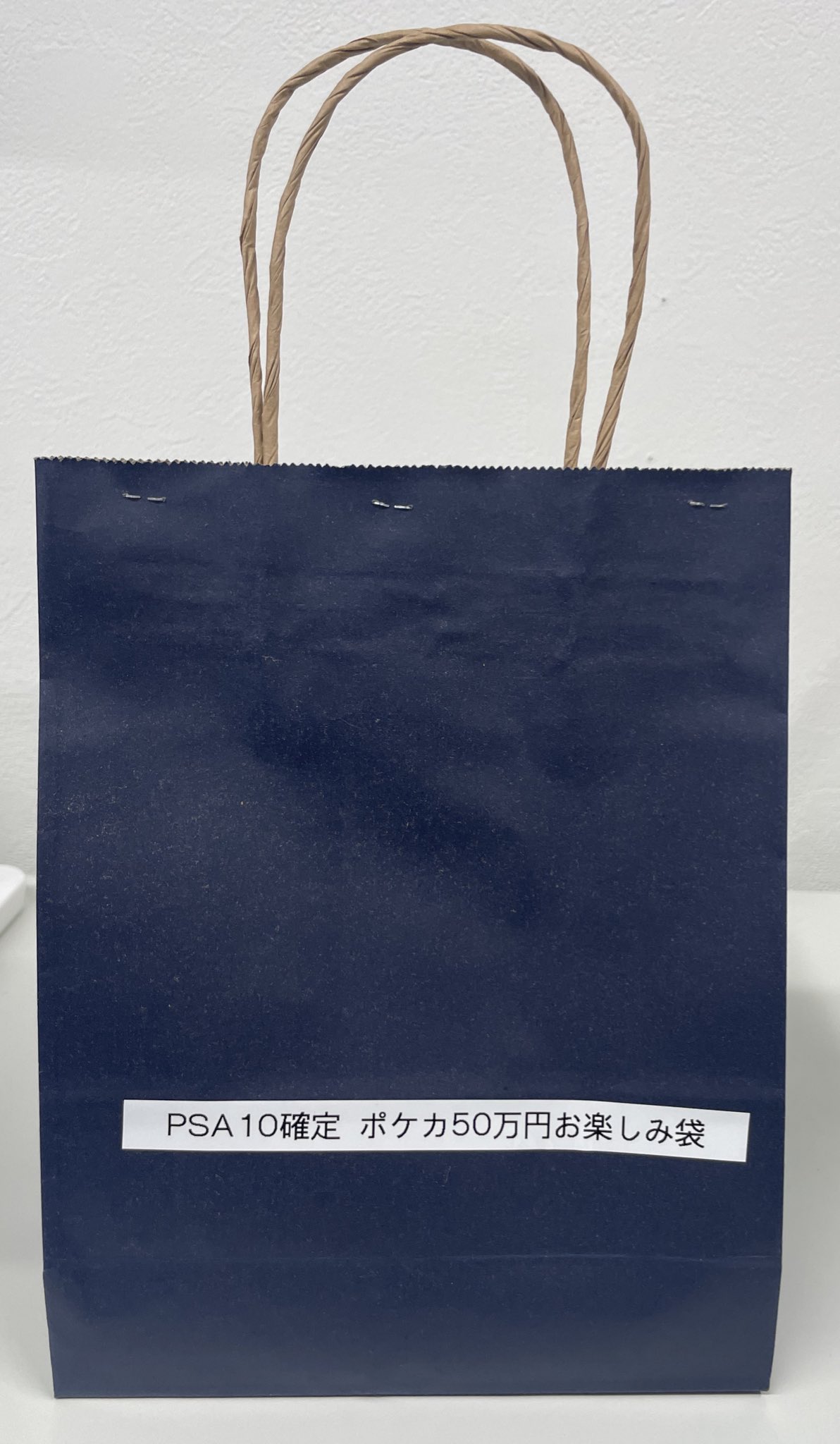 ポケカmagi公式 【PSA10】1枚以上確定50万円福袋 1枚 magi公式 PSA10確定20万円福袋 ポケカmagi公式 magi PSA10確定50万