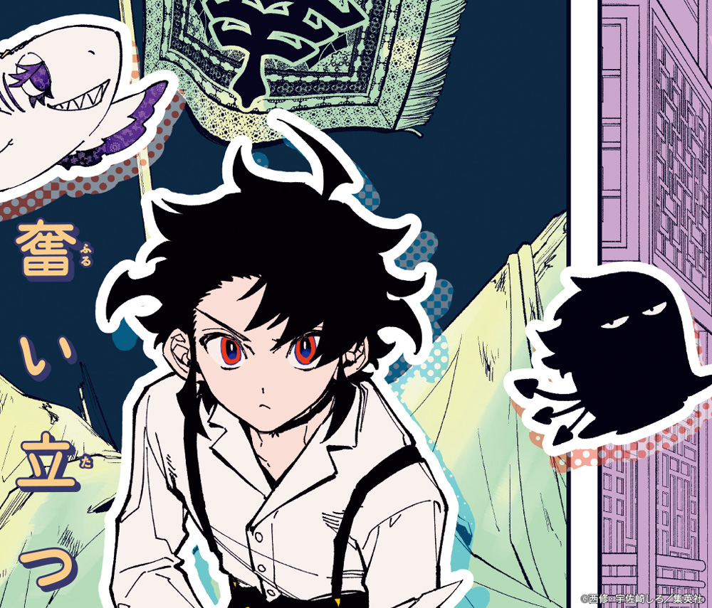 ♢••┈┈┈••🗡️••┈┈┈••♢ 『魔男のイチ』 最新話「第36狩」掲載