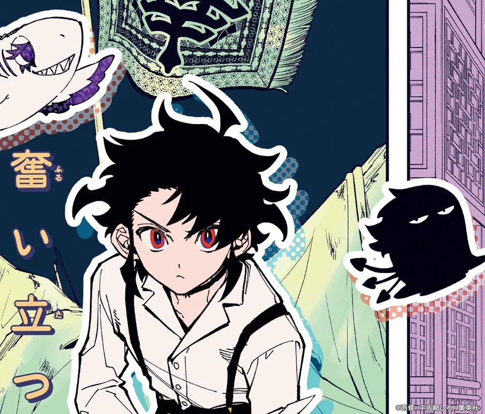 魔男のイチ【公式】 on X: 
