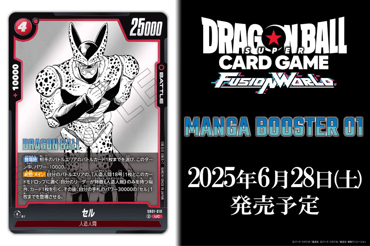 公式】ドラゴンボールスーパーカードゲーム フュージョンワールド on X