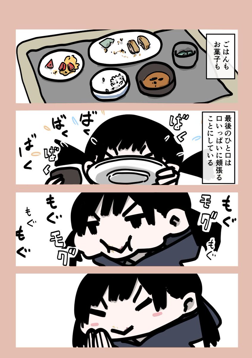 今日も一日 