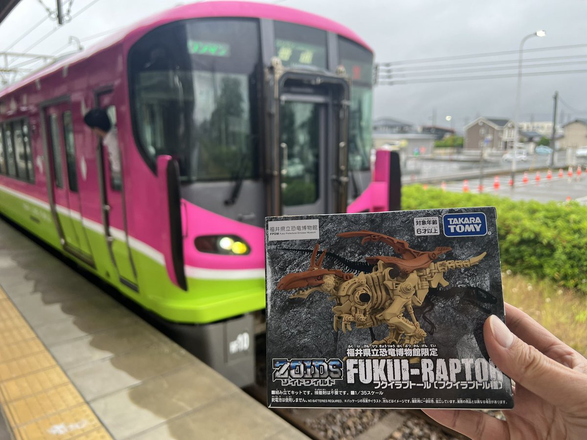 ショップ袋付き ゾイドワイルド フクイラプトール 福井恐竜博物館限定