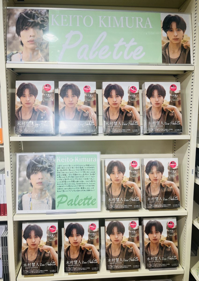 木村慧人】 📢本日は6Fにてイベント開催😆 #FANTASTICS のパフォーマー