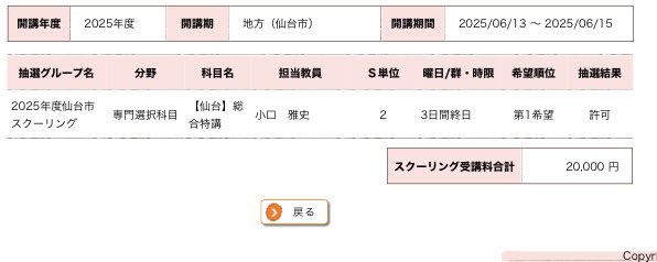 m_i_416's tweet photo. 仙台スクは総合特講、前期週末は法律学特講を受講生しまーす。

スクで私を捕まえられたら缶ビールやメシがGETできるイベントを昨年に引き続きユルっと開催中なので挑戦してみてください（´-`）.。oO笑

昼休みや終了したらすぐ居なくなるので難易度は高め😂w

#法政通信
#法政通教
#法政
#法政大学 https://t.co/uvKkV6gfyw