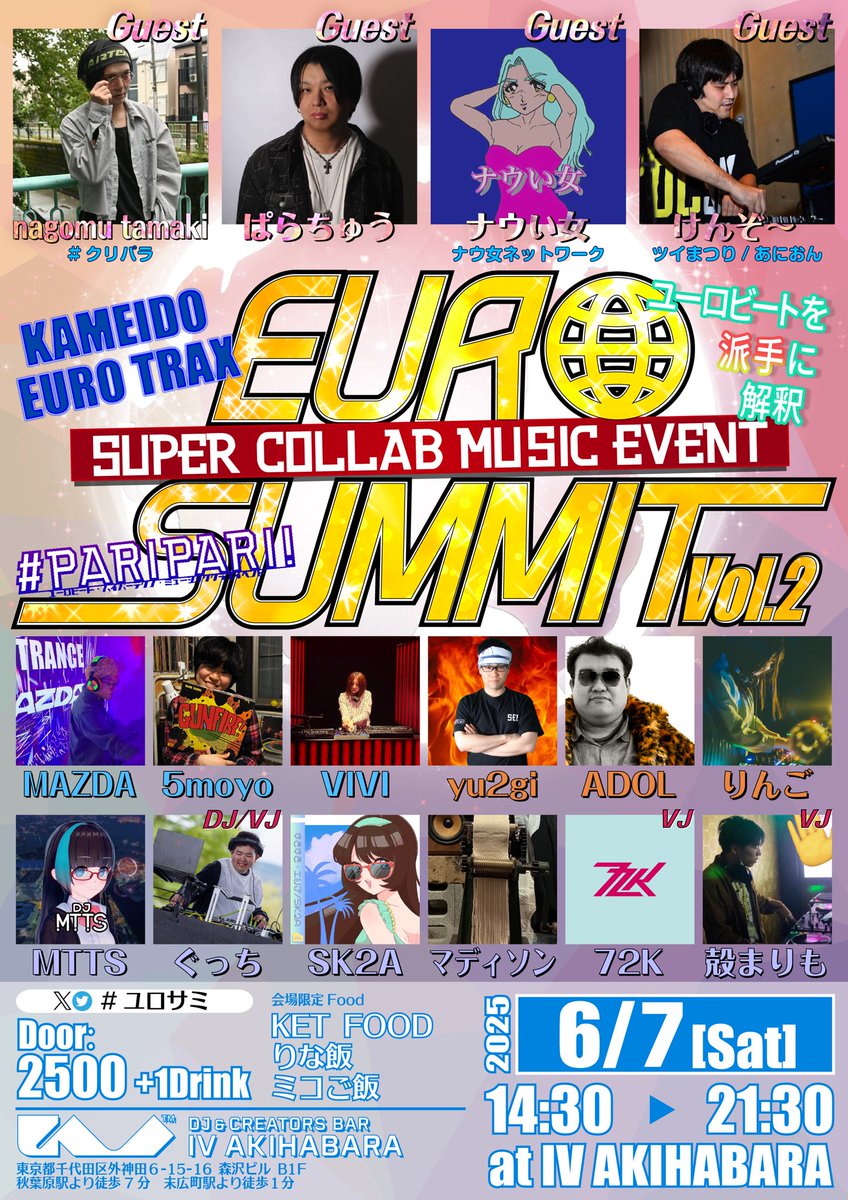 来週のこの時間は #ユロサミ 開催中ですね！これから死ぬ気で準備します笑

少しパラパラの知識がついたのとVRを始めたのが去年と僕から大きく変わったところかなと思うので、その辺を意識して頑張ります😤

ユーロビートって実はマニアックな趣味なんですよ…

何卒なにとぞよろしくお願いします！