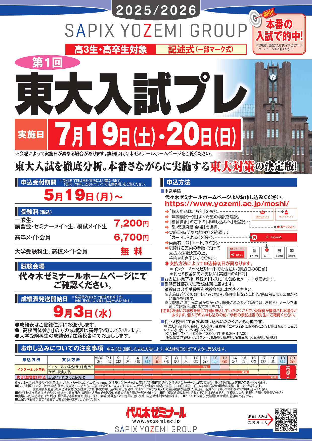 代ゼミ福岡校 on X: 
