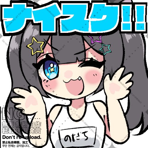 ⭐️🐈‍⬛スタンプ追加のお知らせ🐈‍⬛🌙

お待たせしました。
ch1000人記念のお願い事『スク水スタンプ』の実装です🐾
ちゃーはんママ(<a href="/Chahan_para/">ちゃーはん🍥💤</a> )が最高に可愛いスタンプを作ってくれました🥰💕
※『Nice Subscribe!!』の略です！！
⚠️決して『Nice School Mizugi』ではございませんのでご注意ください。