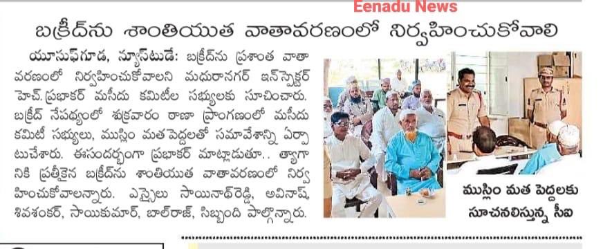 A Coordination meeting with all Masjid incharges and Qureshis by Maduranagar Inspector in view of Bakrid festival.