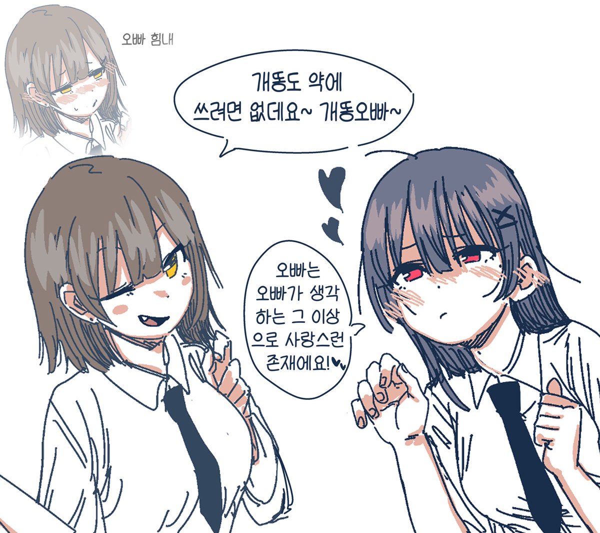 위로 받는 만화