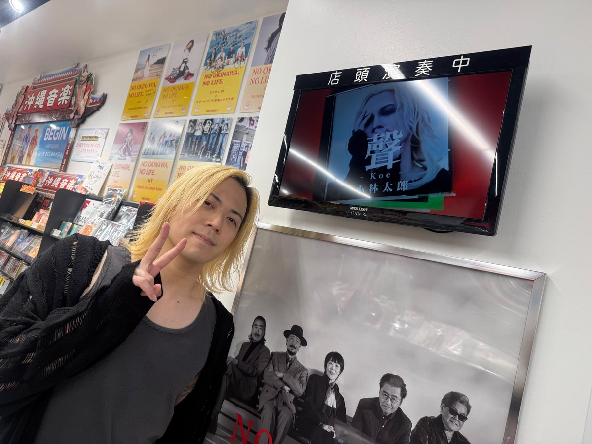 インストアイベントありがとー！！

そして今夜は19:00〜
国際通りの"music bar SOUND M'S"さんにてふーみん(＠Nocturne9_2Eb )とミニライブするよー！
tarokobayashi.com/contents/261447

当日券若干アリ✨