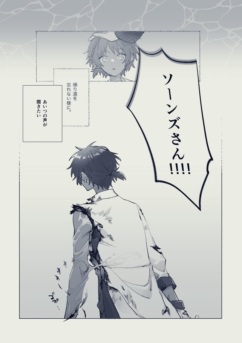 asak_akni's tweet photo. エリソー　去年の本の再録漫画です
異格実装記念に……よければ https://t.co/8L5pppNRl6