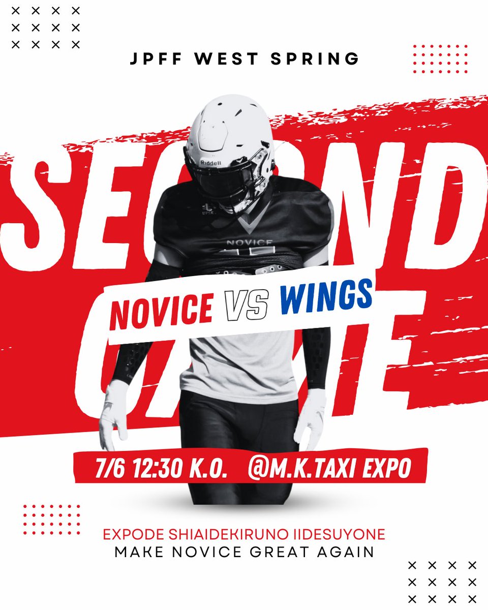 【NEXT GAME!!】
⏰️7/6 12:30k.o
🏟️M.K TAXI FIELD EXPO
🆚WINGS 

ノービスでは試合に参加してくれる新メンバーはいつでも募集しています🏈
草アメフトですがEXPOでも試合が出来るので、とりあえず参加してみようか位の気持ちでOK!!
いつでもDMお待ちしています📨