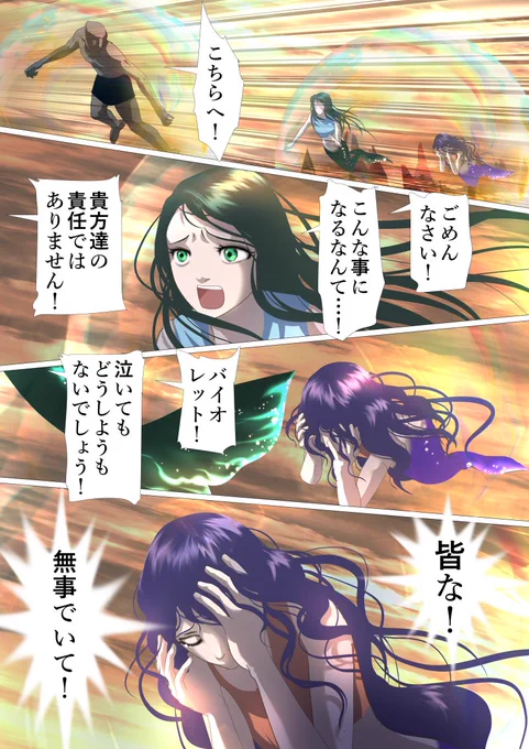 海のトリトンの子供達 206 #漫画が読めるハッシュタグ #comics 
白兵戦だと、服を不自然になびかせてお股が見えない様に描かないと、Xボット検閲に引っかかるかしら😄
In physical combat, will the Xbots catch on unless the clothes are drawn, fluttering unnaturally to hide the crotches?😁 