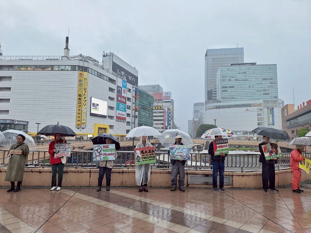 本日も仙台駅前パレスチナ連帯スタンディングへ。強い雨にも関わらず20名超の参加があり驚きました。
ガザでは雨でなく爆弾が降り注ぎ、世界はそれを黙認している。そんな現実を許せないからこそ、雨の日も風の日も雪の日も多くの人々が仙台駅前でのアクションを続けています。
#パレスチナに自由を