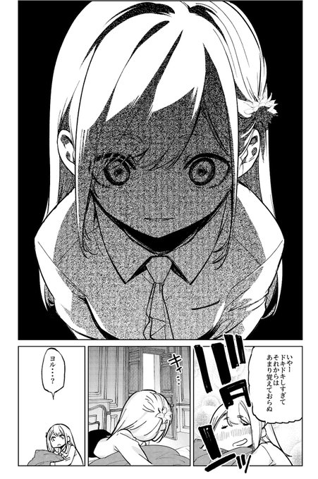 遅くなったけど発売中の電撃マオウに「愚かな天使は悪魔と踊る」99話載ってますー ちょっとアレ!タイトル回収的な感じ! どうぞよろしくー #かな天 表紙は単行本10巻発売とTVアニメ10月放送の #わたたべ