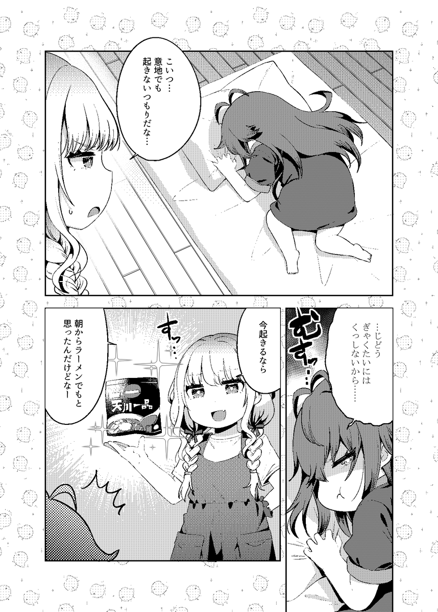 明日6月1日の #学マス オンリー「歌姫のプリマステラ3」の新刊をメロンブックス様にて委託しております~
ことねママと子手毬のほのぼの日常漫画です。
よろしければどうぞ…!
https://t.co/22mDJz2oDP