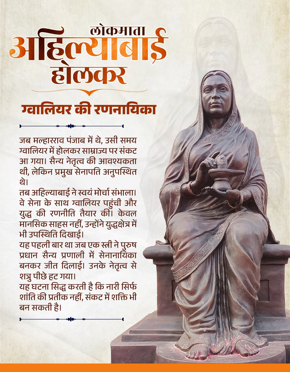 VikaspalVicky's tweet photo. नारी सशक्तिकरण की अप्रतिम प्रतीक एवं महान वीरांगना लोकमाता अहिल्याबाई होलकर की 300वीं जन्मजयंती पर शत्-शत् नमन। 

#AhilyaBaiHolkarAt300 https://t.co/KUggVlPwCe