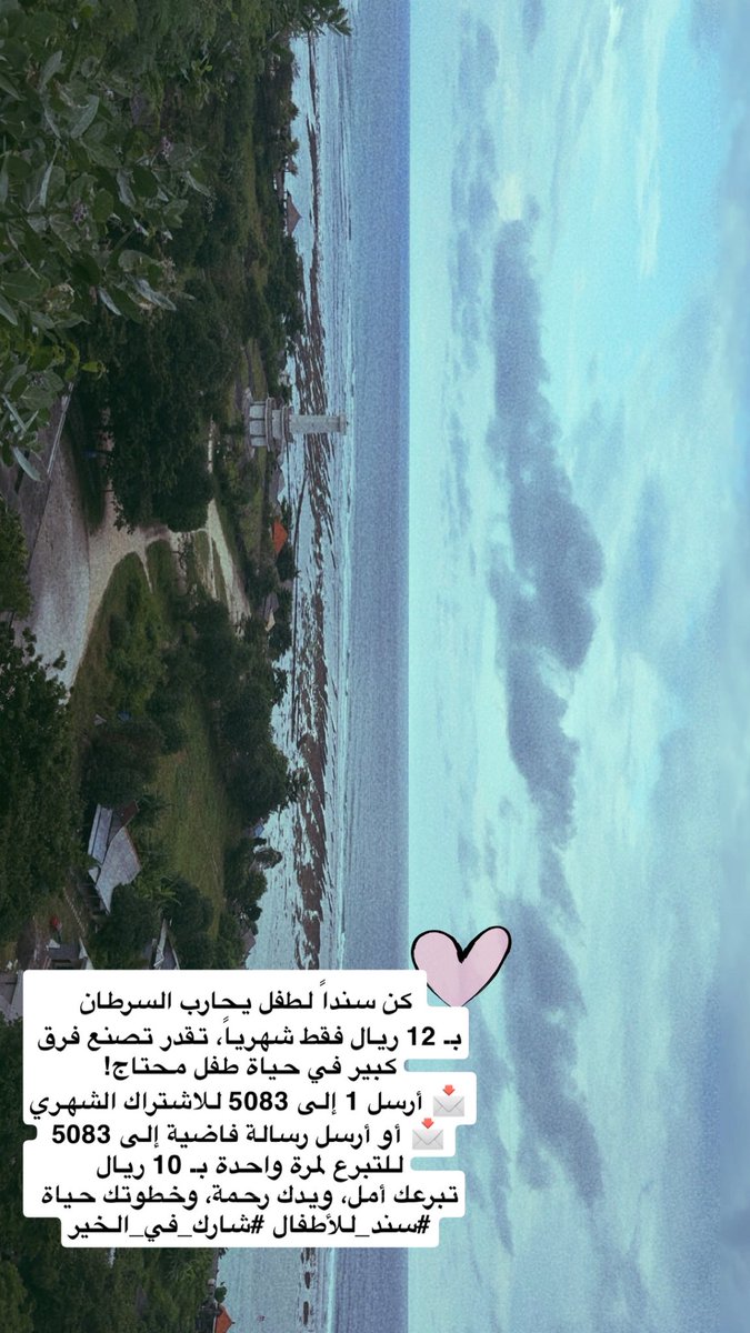 7ananM0's tweet photo. #سند_للأطفال #شارك_في_الخير #أنقذ_بريء
💜💜 https://t.co/RlAUgSyqJj