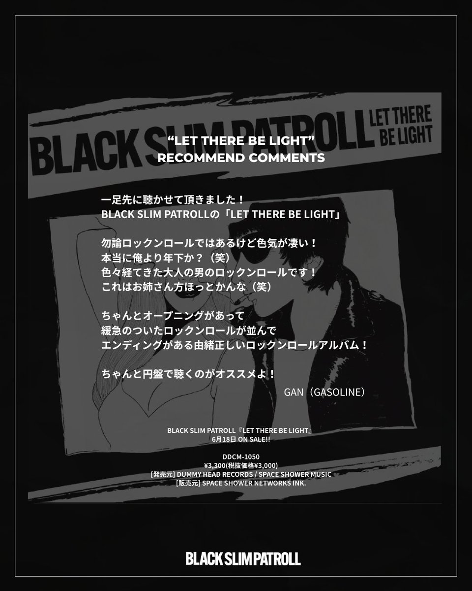 BSP_crew's tweet photo. 🎉RELEASEまで あと15日🎉
BSPの1st LP『LET THERE BE LIGHT』のリリースに向け、皆様からコメントをいただきました🖤
ありがとうございます🖤

GAN（GASOLINE）
@GASOLINE19

💿 詳細・ライブ情報：
🔗 https://t.co/Zb2AmBxMbv

#BLACKSLIMPATROLL #LETTHEREBELIGHT #GASOLINE https://t.co/OjLj60UedB