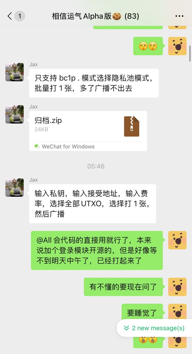 起来一看这个Acai直接打完了
昨晚看到起速了发现等不了
就决定直接给群友bot了
本来还说加个登录模块验证一下的
但是有点来不及了
这个方式看来行得通
群友上手都很快
看来之前没少打东西
以后可以直接用这个方式
很急的项目确实来不及部署在网页上
最近东西真的太多了
抢东西 塞东西 打东西 肝不动了