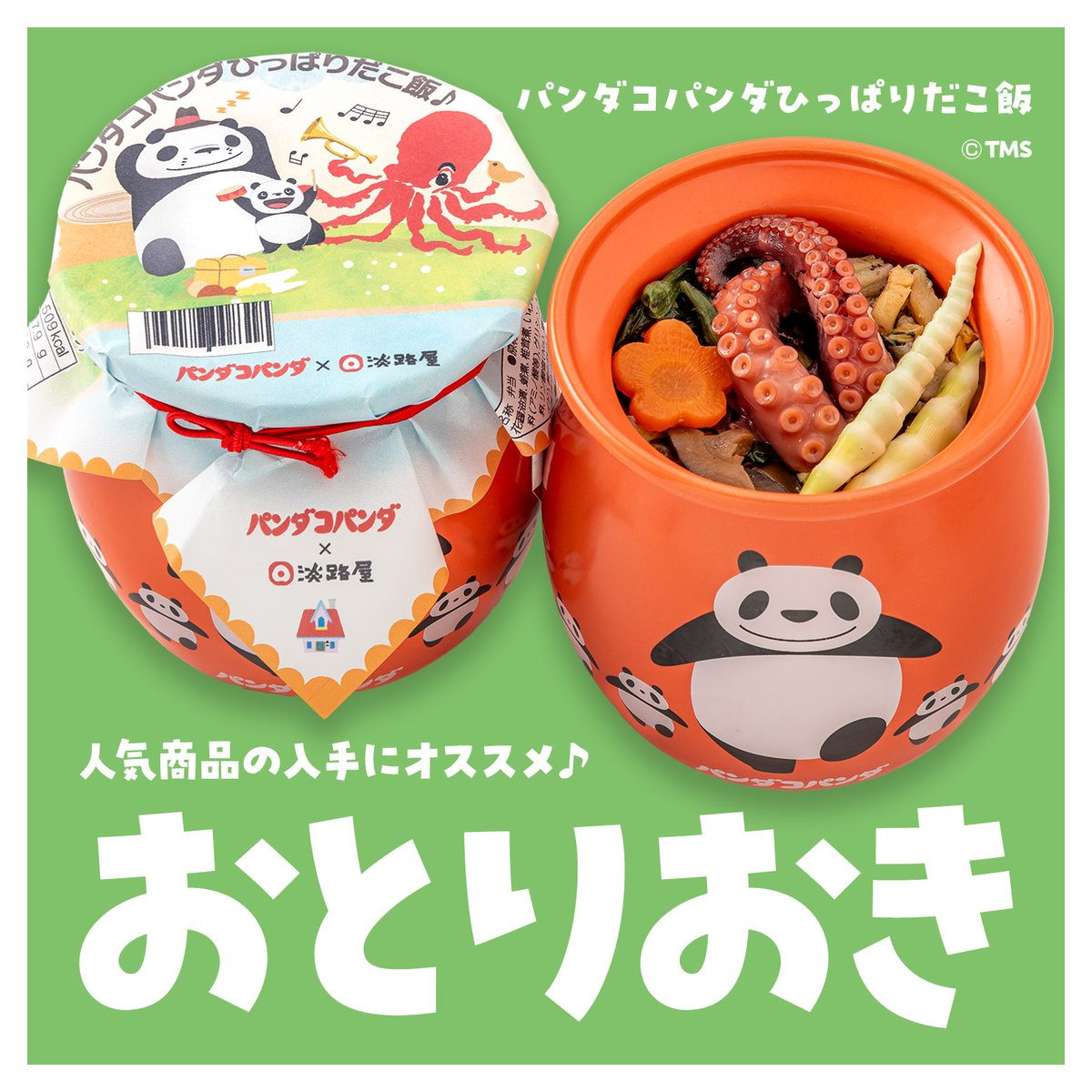 【淡路屋・予約情報】本日オープンの「ららテラス川口店」では、キャラクター商品が早くも多数完売となっております。たくさんのご来店、本当にありがとうございます！