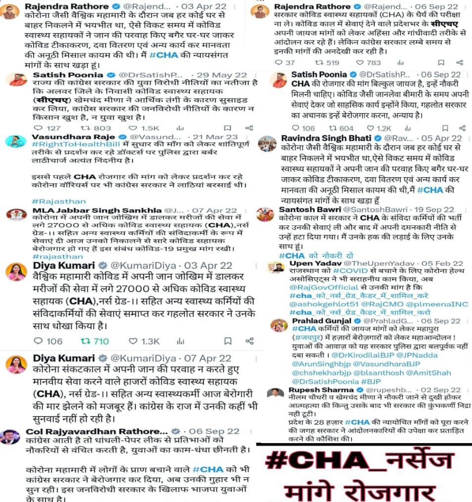 Raj (गावङिया) (@rajkum_1995) on Twitter photo #CHA के साथ वाद्दा करके मुकर गई <a href="/BJPRajasthan1/">BJP Rajasthan</a>
सरकार में आते ही भुल जाते हैं घोषणापत्र
<a href="/Rajendra4BJP/">Rajendra Rathore</a> <a href="/VasundharaBJP/">Vasundhara Raje</a>
<a href="/DrSatishPoonia/">Satish Poonia</a> <a href="/DrKirodilalBJP/">Dr. Kirodi Lal Meena</a>
<a href="/Rajsthanikaka/">राजस्थानी काका 💪🙏</a> <a href="/ramlalsharmabjp/">Ramlal Sharma</a> <a href="/KumariDiya/">Diya Kumari</a>
<a href="/JATbera1/">Bhera ram</a> <a href="/MukeshBangra12/">Mukesh Bangra (चौधरी)</a>
<a href="/Sumitkumaar_/">Sumit Subhash Gupta ( Zee Media )</a> <a href="/QamarAnchor/">Qamar 🇮🇳</a>
<a href="/zeerajasthan_/">ZEE Rajasthan</a> <a href="/mb_barmer/">𝕏мв внαяу</a> #CHA के साथ वाद्दा करके मुकर गई <a href="/BJPRajasthan1/">BJP Rajasthan</a>
सरकार में आते ही भुल जाते हैं घोषणापत्र
<a href="/Rajendra4BJP/">Rajendra Rathore</a> <a href="/VasundharaBJP/">Vasundhara Raje</a>
<a href="/DrSatishPoonia/">Satish Poonia</a> <a href="/DrKirodilalBJP/">Dr. Kirodi Lal Meena</a>
<a href="/Rajsthanikaka/">राजस्थानी काका 💪🙏</a> <a href="/ramlalsharmabjp/">Ramlal Sharma</a> <a href="/KumariDiya/">Diya Kumari</a>
<a href="/JATbera1/">Bhera ram</a> <a href="/MukeshBangra12/">Mukesh Bangra (चौधरी)</a>
<a href="/Sumitkumaar_/">Sumit Subhash Gupta ( Zee Media )</a> <a href="/QamarAnchor/">Qamar 🇮🇳</a>
<a href="/zeerajasthan_/">ZEE Rajasthan</a> <a href="/mb_barmer/">𝕏мв внαяу</a>