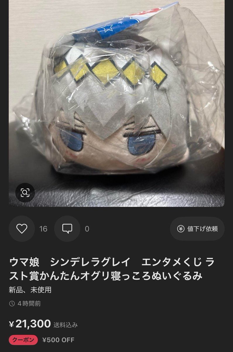 ウマ娘シンデレラグレイ エンタメくじ かんたんオグリ寝っころ