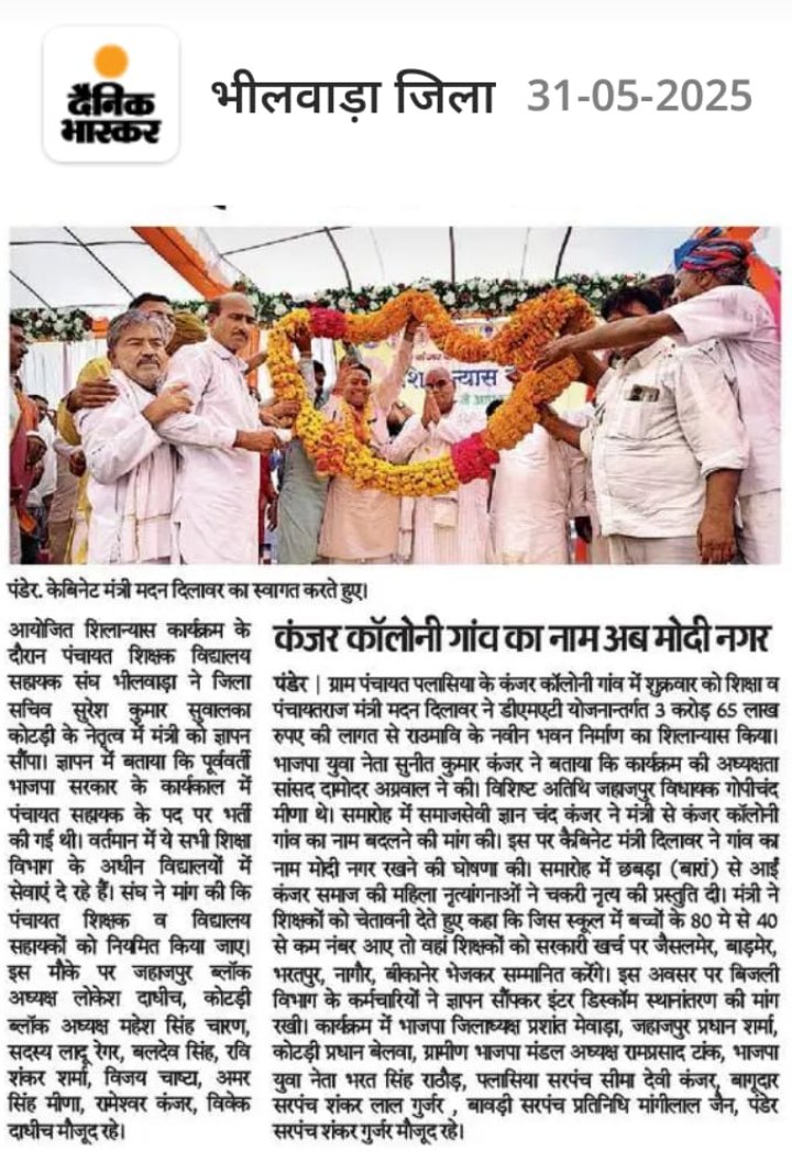 महोदय #Interdiscomtransfer का समाधान होना बेहद आवश्यक हैं क्योंकि घरों से दूर हर दिन बिजली कार्मिकों के निधन होते जा रहे हैं, तमाम विपरीत परिस्थितियों में निगम सेवाऐं देने को मजबूर है <a href="/BhajanlalBjp/">Bhajanlal Sharma</a> <a href="/hlnagar/">Heeralal Nagar</a>  <a href="/RajCMO/">CMO Rajasthan</a> <a href="/RajGovOfficial/">Government of Rajasthan</a> <a href="/madanrrathore/">Madan Rathore</a> <a href="/madandilawar/">Madan Dilawar</a>