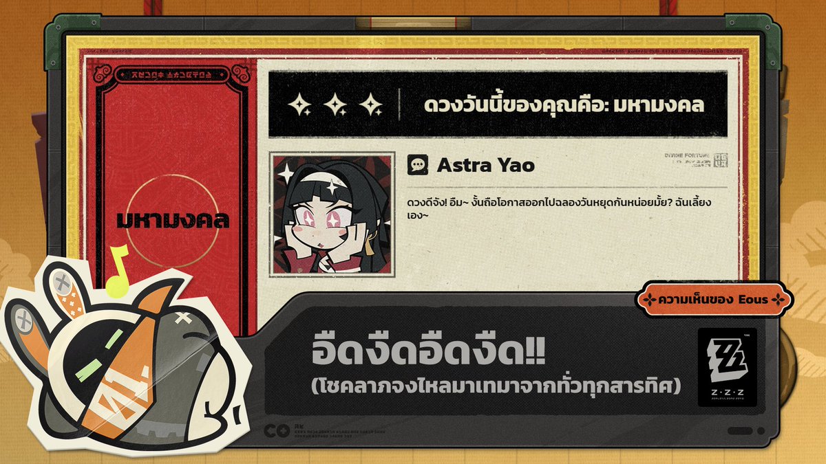 "กิจกรรมลงทะเบียนล่วงหน้าฉลองครบรอบปีกำลังดำเนินอยู่!"

ชวน Eous ที่เดินผ่านมาทำนายดวงในวันนี้ โห ดวงมหามงคลเลยเหรอ (๑¯◡¯๑)! สมกับเป็น Eous จริงๆ !

ดวงชะตาของ Proxy ทุกคนในวันนี้เป็นยังไงบ้าง? เชิญแชร์ในพื้นที่คอมเมนต์ได้เลย!

▼ ลงทะเบียนล่วงหน้าเวอร์ชัน 2.0 เพื่อรับ